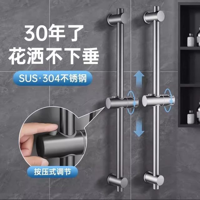 Hole-free shower head lifting rod shower accessories