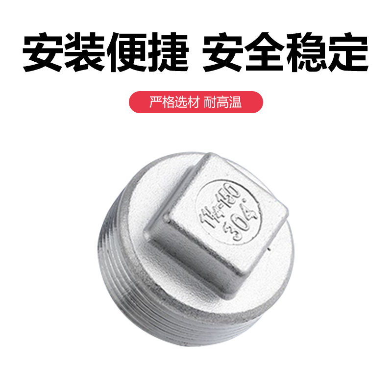 联塑不锈钢外丝堵头外牙丝扣堵头接头外螺纹管件4分增压泵接 - 图0