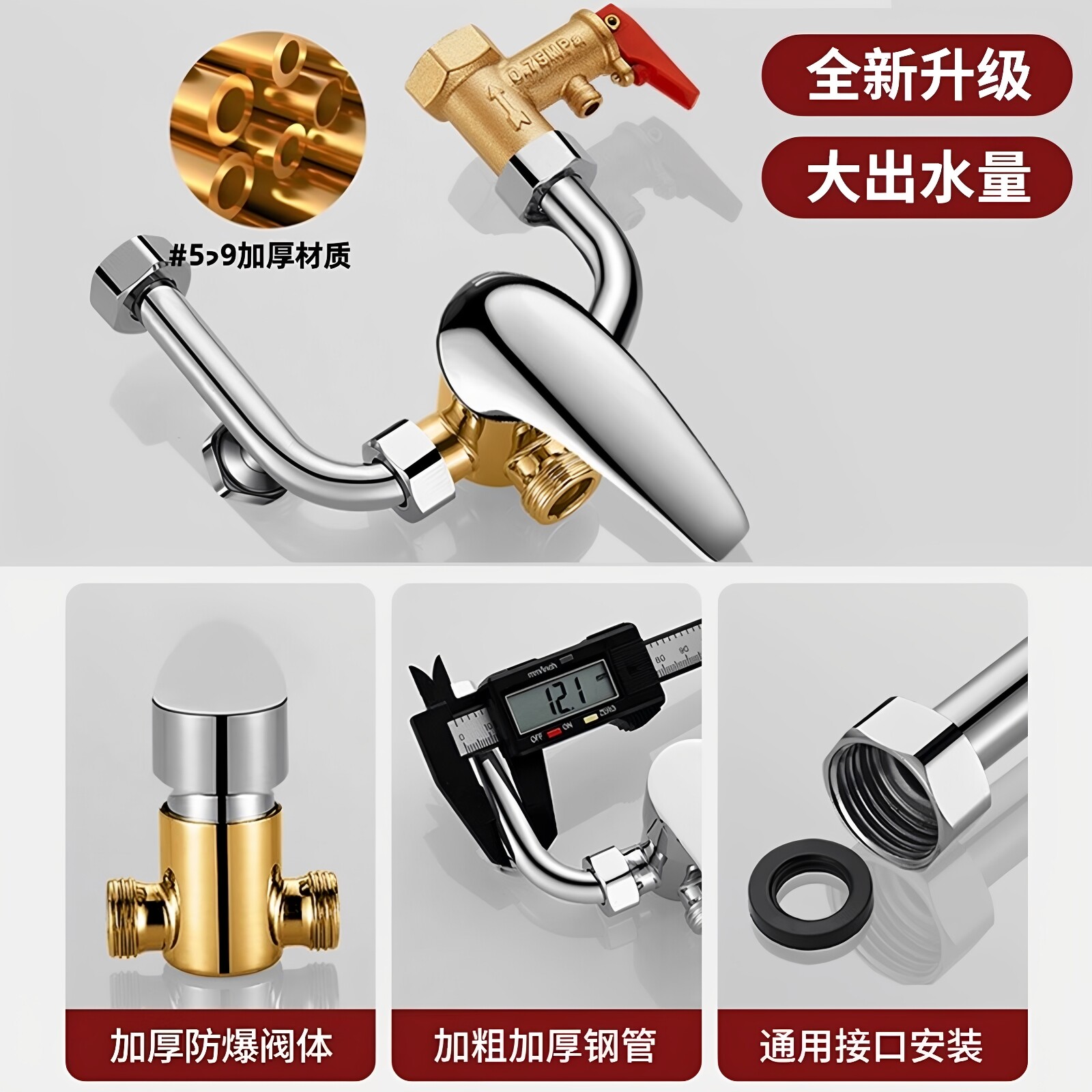 Accessories for JOIUWW electric water heater U-shaped mixing valve