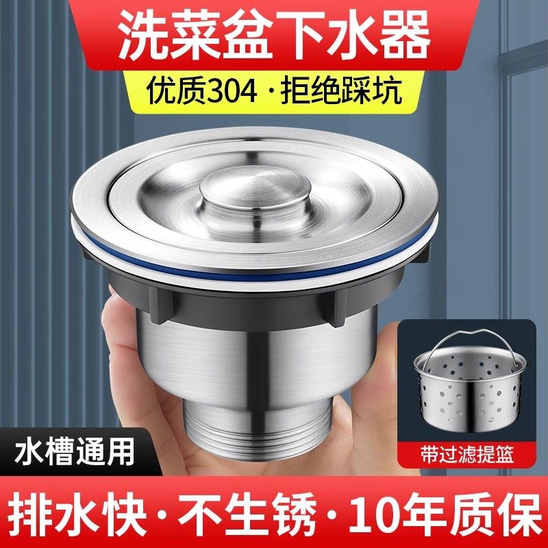 厨房水槽下水器洗菜盆下水管配件不锈钢水池漏塞洗碗池排水管套装,淘宝优惠券,粉丝福利购,淘宝优惠卷