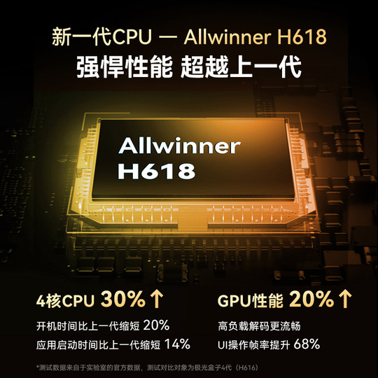 腾讯极光电视盒子wifi家用网络机顶盒电视高清播放器全网通用