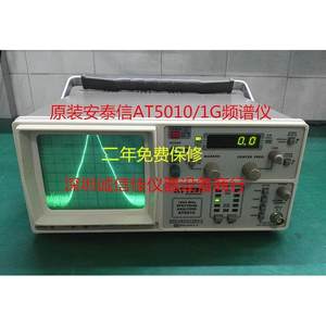安泰信/信号测量AT5010/AT5011/AT5005 扫频1G频谱分析仪保二年