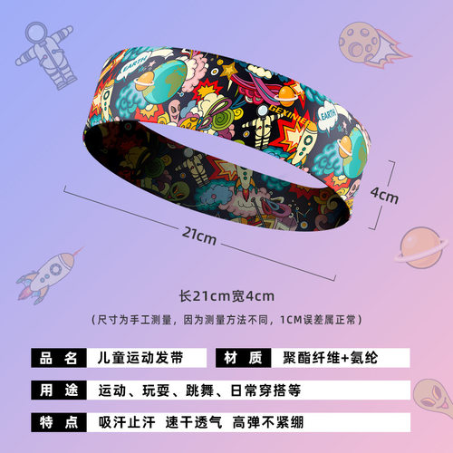 儿童发带女童头带运动止汗吸汗导汗带跑步头巾男童篮球街舞汗带夏 - 图3