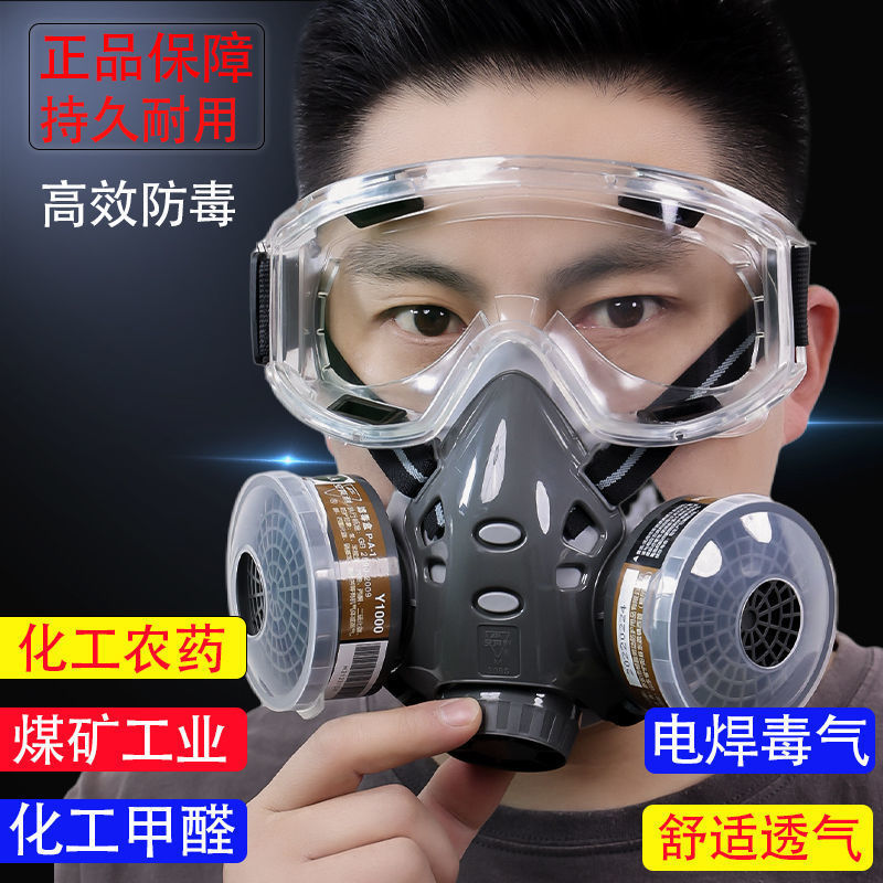 防毒面具喷漆专用化工防尘毒全面罩全脸防护放毒防烟生化呼吸面罩