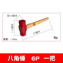 Start Hammer Furnishing Ceremony Anise Hammer Large Horn Hammer Head Hammers Iron G Hammer Square Head Hand Hammer Pure Steel Domestic Heavy Duty