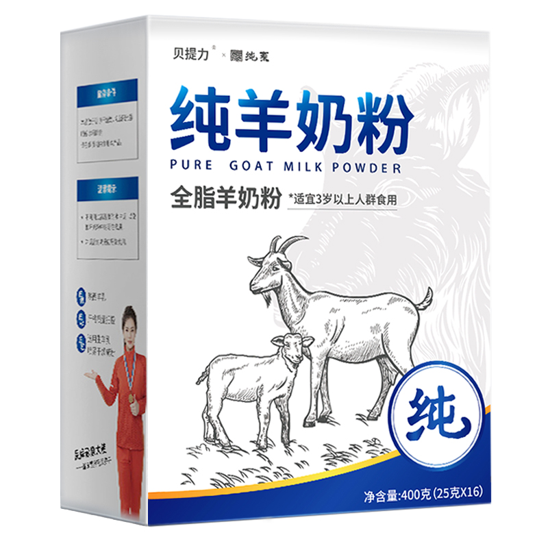 纯秦纯羊奶粉成人无蔗