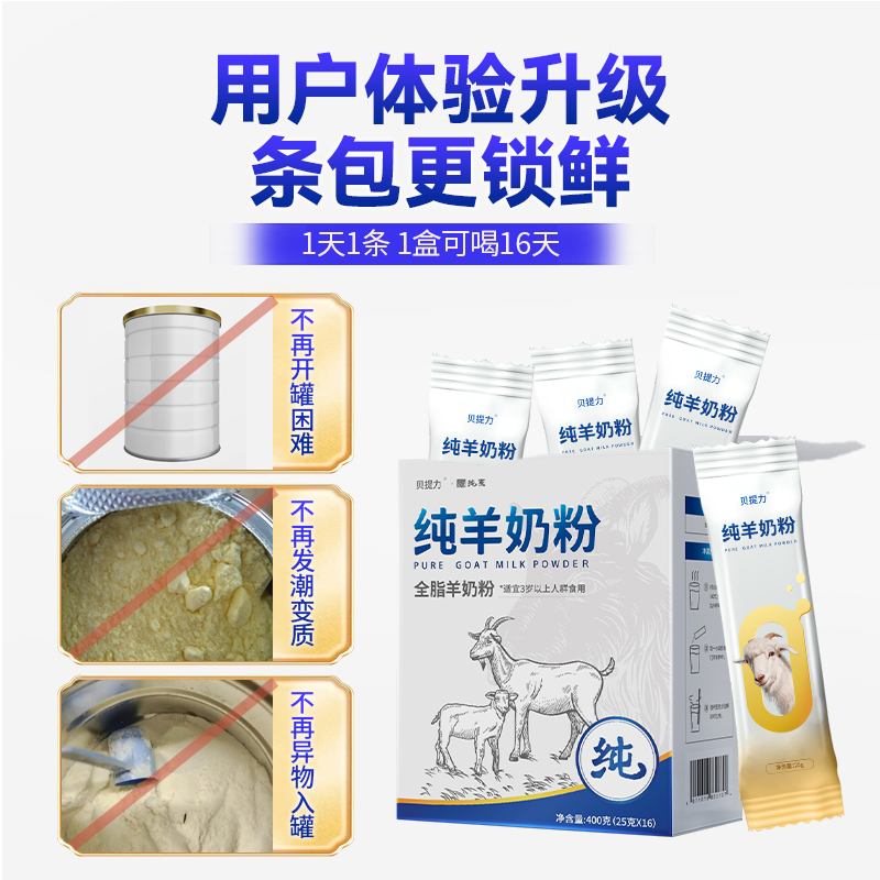 【2盒装】全脂纯羊奶粉奶粉400g纯秦国产羊奶适合成人