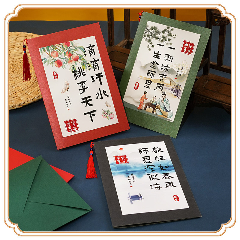 教师节贺卡高级感立体卡片2024新款送老师谢师恩毕业礼物创意定制