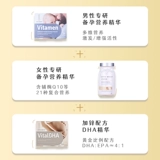 Комплект подходит для мужчин и женщин, витаминизированная DHA, эссенция, фолиевая кислота, питание