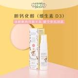 Витаминизированный детский спрей, кальций, Великобритания, 15 мл