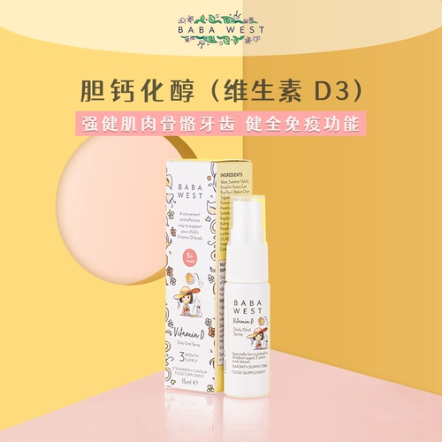 Витаминизированный детский спрей, кальций, Великобритания, 15 мл