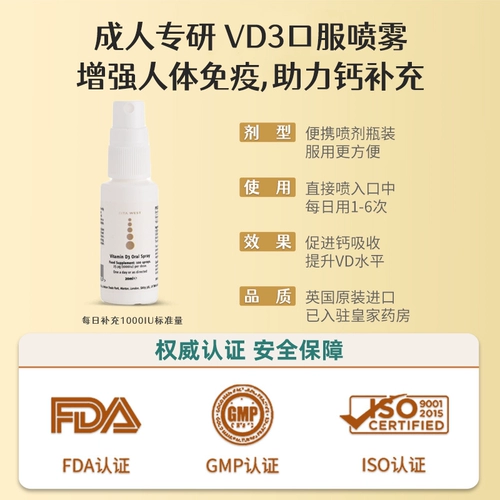 Zitawest Vitamin D3 Приготовление для взрослых беременных женщин с добавлением кальция кальция VD31000IU Пероральный спрей 30 дней