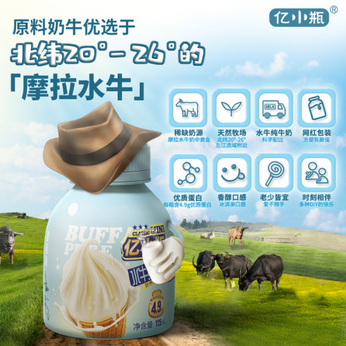 亿小瓶水牛纯牛奶125ml*8瓶3箱装水牛奶整箱纯牛奶 - 图0
