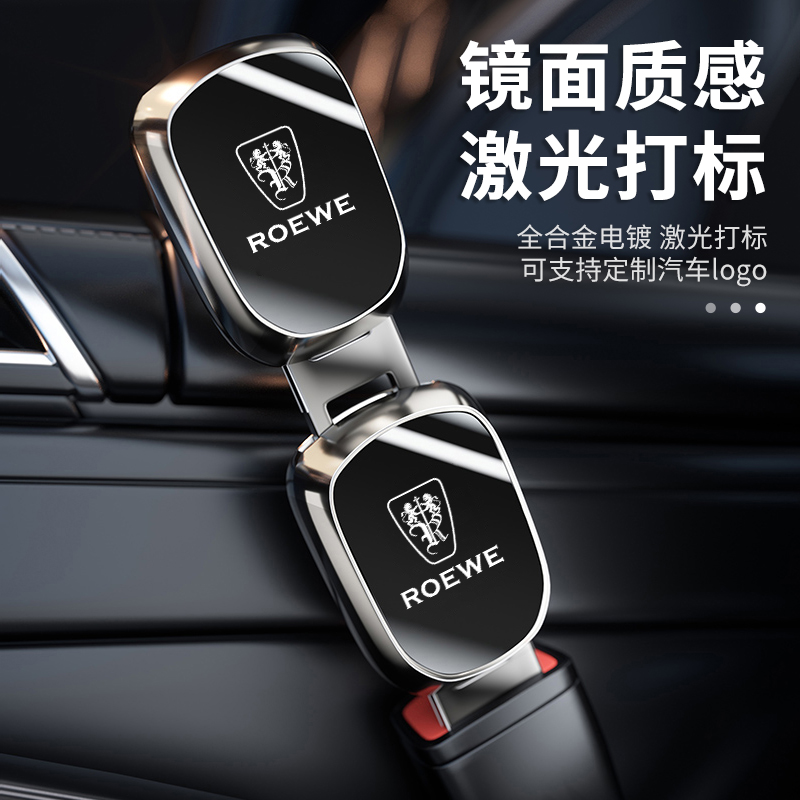 荣威汽车安全戴卡扣延长器插带接头ei5科莱威ei6erx5max8内饰配件 - 图0