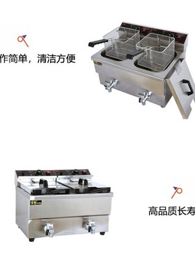 台式商用电炸炉 不锈钢大容量摆摊便利店厨房专用多功能油炸锅
