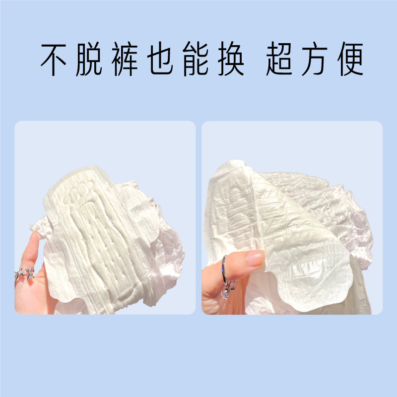 她研社日用姨妈防漏日抛春日小懒裤 Herlab她研社裤型卫生巾