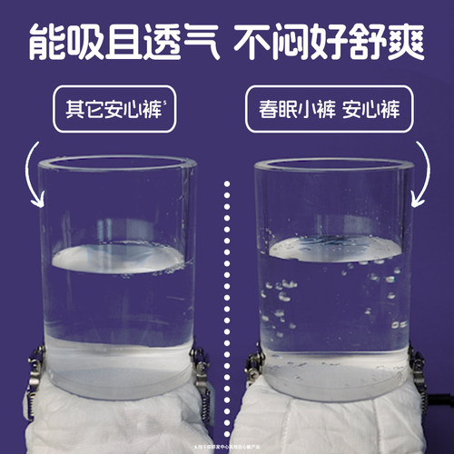 她研社安心裤安睡裤春眠小裤夜用卫生巾整箱45条旗舰店囤货 - 图3