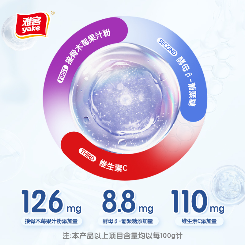 雅客V9接骨木莓软糖黑加仑味糖果维生素C糖果铁盒装凝胶糖果软糖