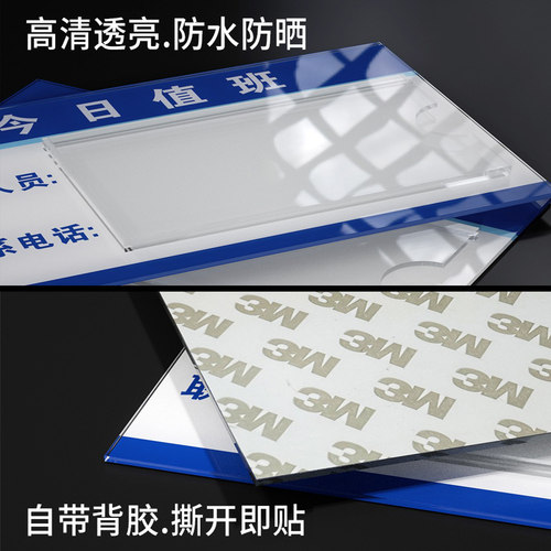 亚克力今日值班人员提示牌公示牌人员姓名联系电话墙贴标识值班责任安全标识 - 图1