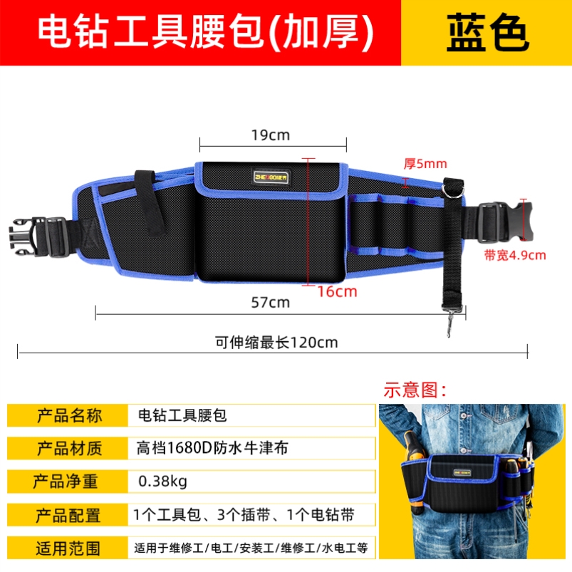 工具收纳包挂袋多功能工具包耐磨加厚电工五金可刻字便携腰包木工