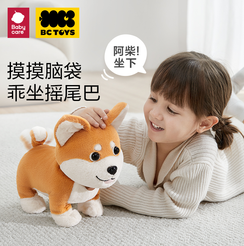 bctoys西高地毛绒机器狗电动宝宝玩具玩偶六一儿童节礼物babycare - 图0