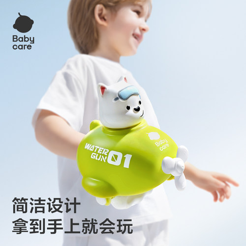 babycare玩具bctoys小水枪儿童喷水呲水枪男女孩户外戏水生日礼物 - 图2