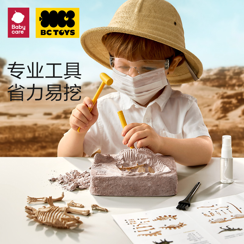 bctoys恐龙化石玩具寻宝diy考古挖掘亲子六一儿童节礼物babycare - 图2