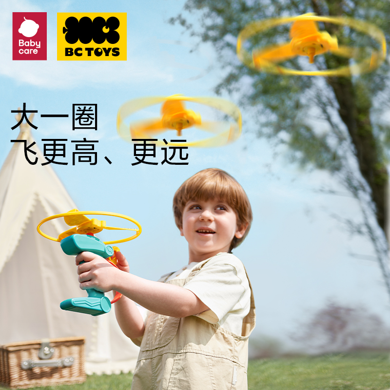 bctoys竹蜻蜓飞盘飞碟弹射户外飞行玩具六一儿童节礼物babycare - 图2