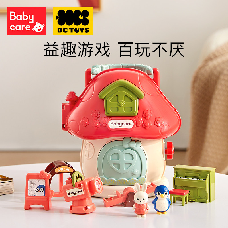 bctoys蘑菇屋女孩过家家仿真玩具 bctoys过家家玩具