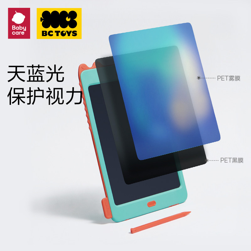 babycare玩具bctoys儿童液晶手写字彩色电子画画黑板可擦宝宝礼物,淘宝优惠券,粉丝福利购,淘宝优惠卷