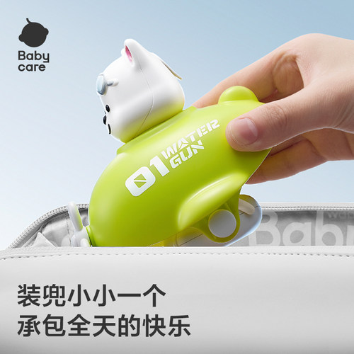 babycare玩具bctoys小水枪儿童喷水呲水枪男女孩户外戏水生日礼物 - 图3