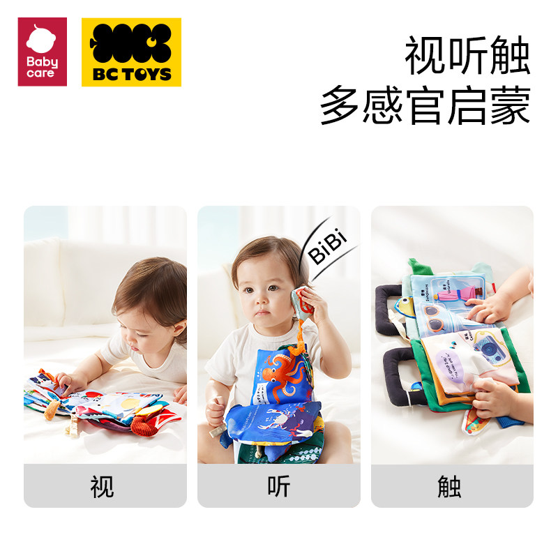 babycare尾巴布书婴儿可啃咬撕撕书撕不烂早教益智手撕书宝宝玩具