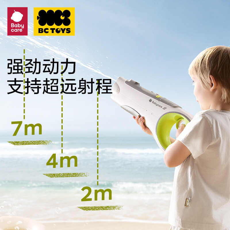 bctoys电动连发水枪自动吸水打水仗玩具六一儿童节礼物babycare - 图1