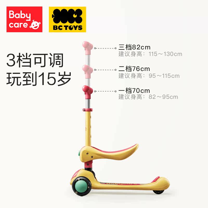 babycare bctoys滑滑男女孩岁滑板车 bctoys滑板车