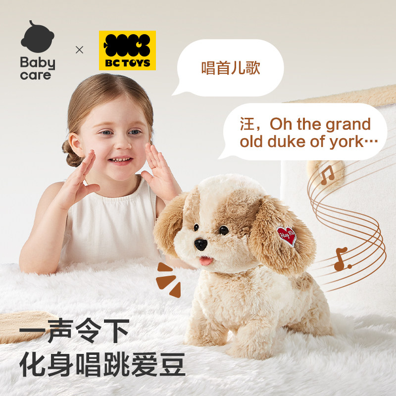 babycare玩具bctoys口令狗马尔泰儿童电动毛绒仿真玩偶新年礼物,淘宝优惠券,粉丝福利购,淘宝优惠卷
