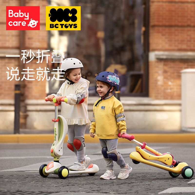 babycare bctoys滑滑男女孩岁滑板车 bctoys滑板车
