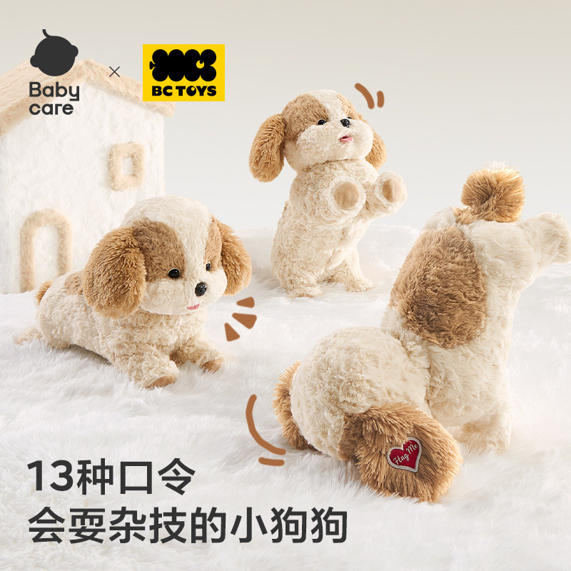 babycare玩具bctoys口令狗马尔泰儿童电动毛绒仿真玩偶新年礼物,淘宝优惠券,粉丝福利购,淘宝优惠卷
