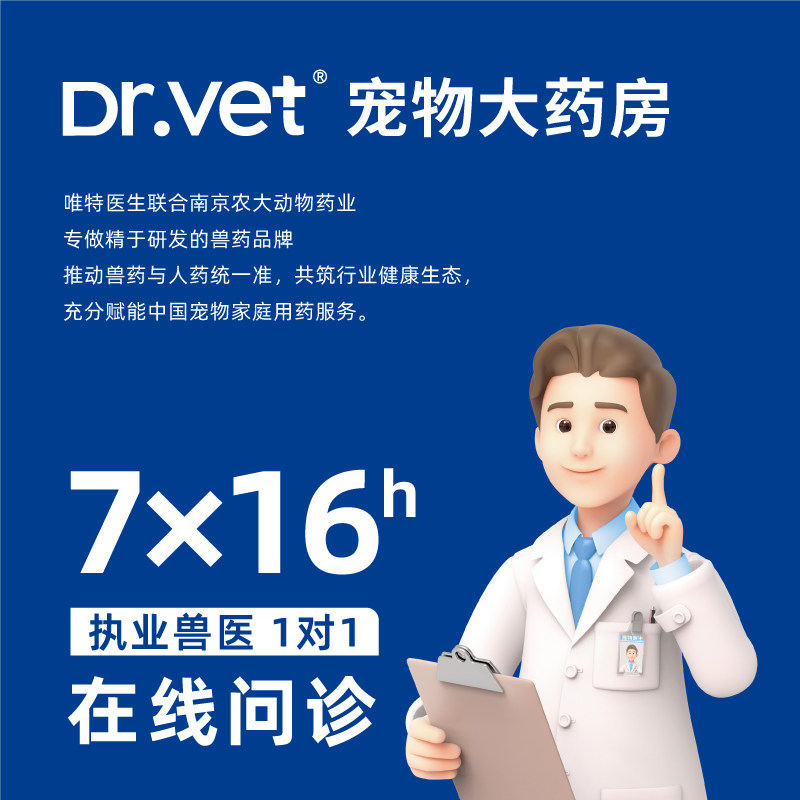 唯特医生利尿通猫咪狗狗泌尿系统药尿路感染尿血尿