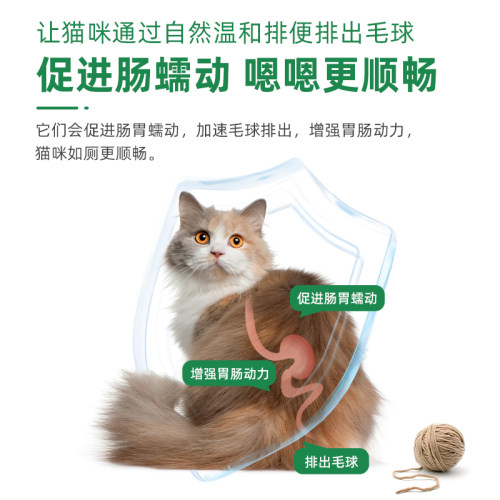 【升级版180片】唯特医生猫草片化毛膏猫咪用排除吐毛球去毛球片-图0