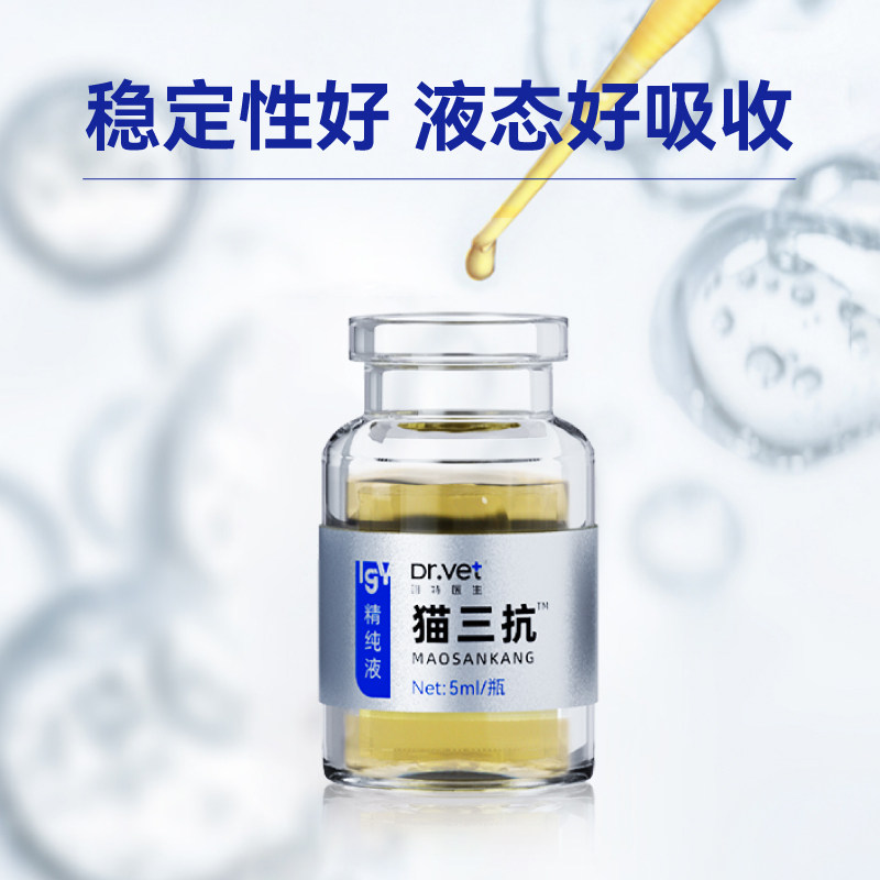 唯特医生 猫三抗精纯液50ml,淘宝优惠券,粉丝福利购,淘宝优惠卷