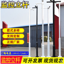Monitor Lilever 3 3 5 4 6 m Manufacturers to Do Stainless Steel Community Monitoring Upright Pole Outdoor monitoring Yokoboom