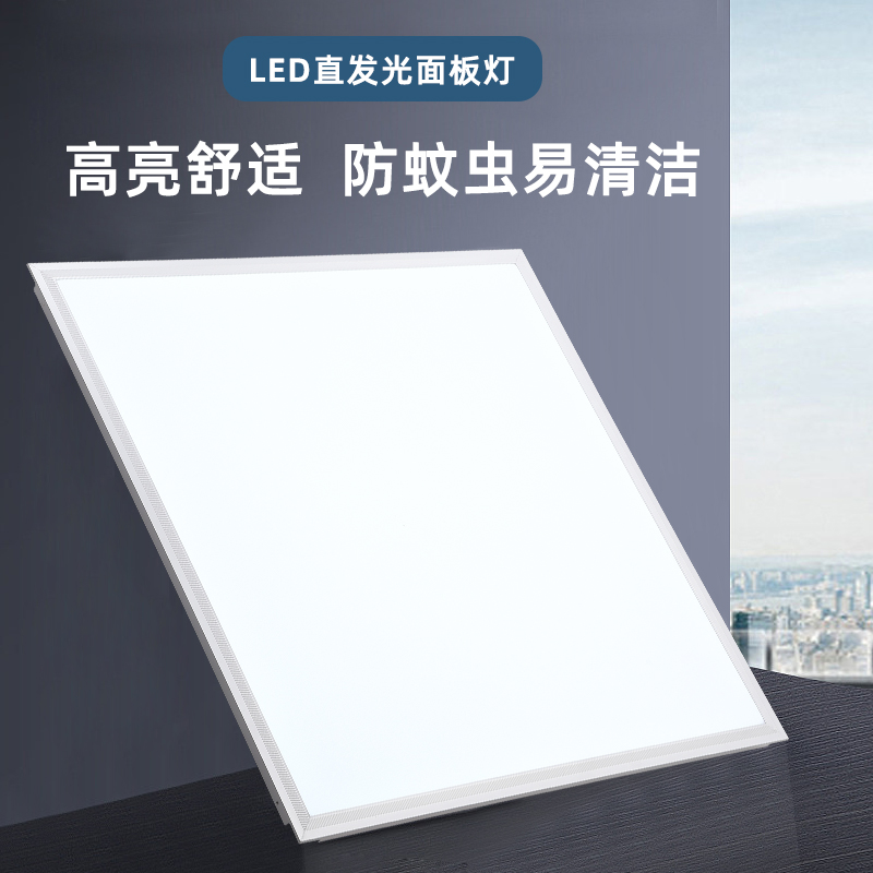 集成吊顶三色变光600x600led平板灯60x60办公室中性光暖光工程灯 - 图0