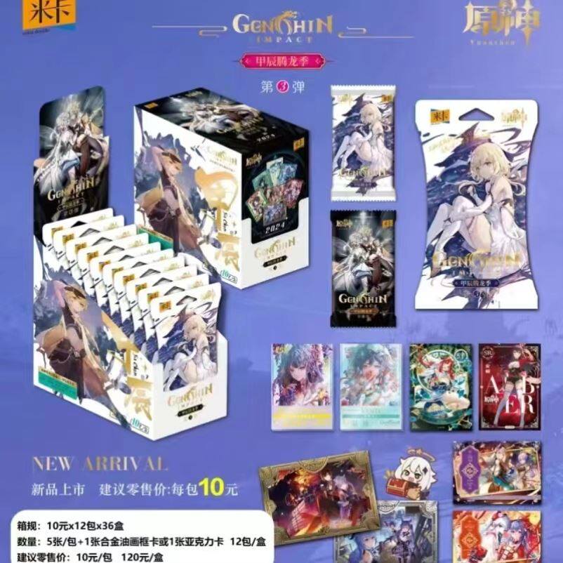 原神卡片正版一整盒散兵雷电将军可莉角色明信片收藏卡牌周边