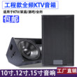 专业音箱10寸12寸15寸家用会议室卡拉ok歌影院家庭KTV音响套装