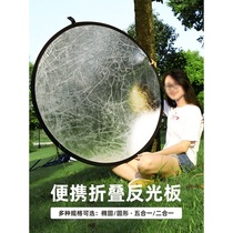 Reflecting panel photo travel two-in-one silver and silver white slaying light plate shadow shed soft light plate supplementary light plate with bag foldable