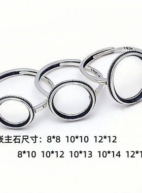 s925银戒托复古戒指空托可镶嵌蜜蜡绿松玉石翡翠戒指托8*10*12*16