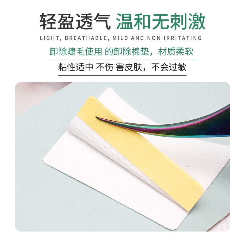防止刺激眼睛卸胶棉片  睫毛卸除棉片眼部卸妆美容化妆40片,淘宝优惠券,粉丝福利购,淘宝优惠卷