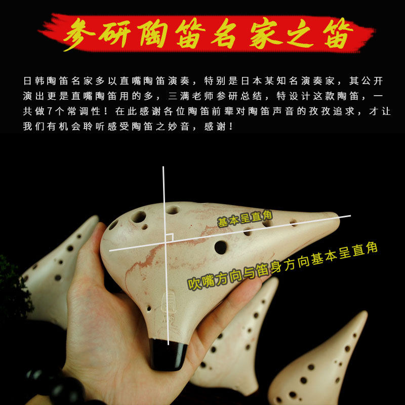 三满陶笛