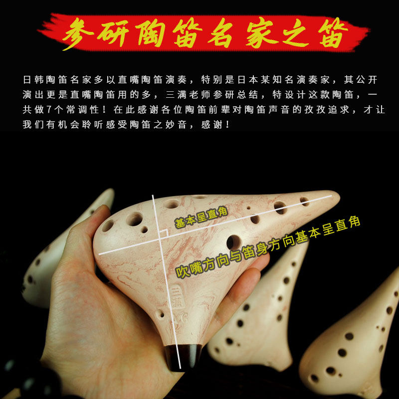 三满ag中音g调初学专业均可送陶笛 三满陶笛