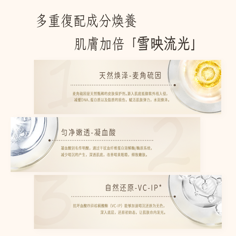 胭之秀白池花鲜颜面部精华女精华乳 胭之秀液态精华